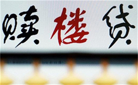 央行降準降息的這個說法并有誤,中央銀行并沒公布_道滘鎮房子抵押貸40萬