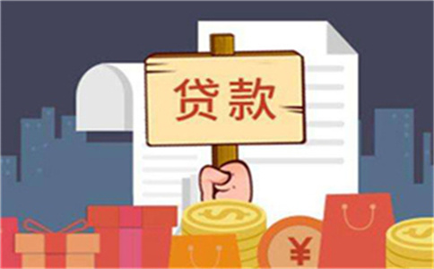 公積金貸款有限制嗎?具體的限制是什么?