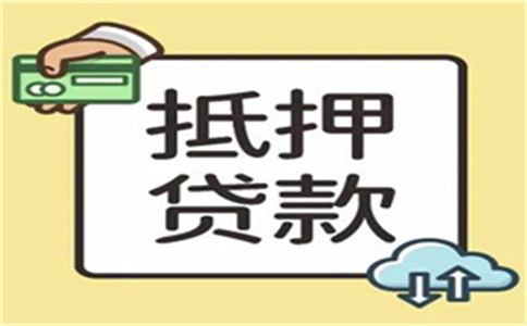 豐臺區按揭貸款肇慶肇慶房產抵押貸款介紹費可查看更多_平安普惠無抵押能貸款多少